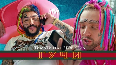 gucci chanel timati|timati guchi.